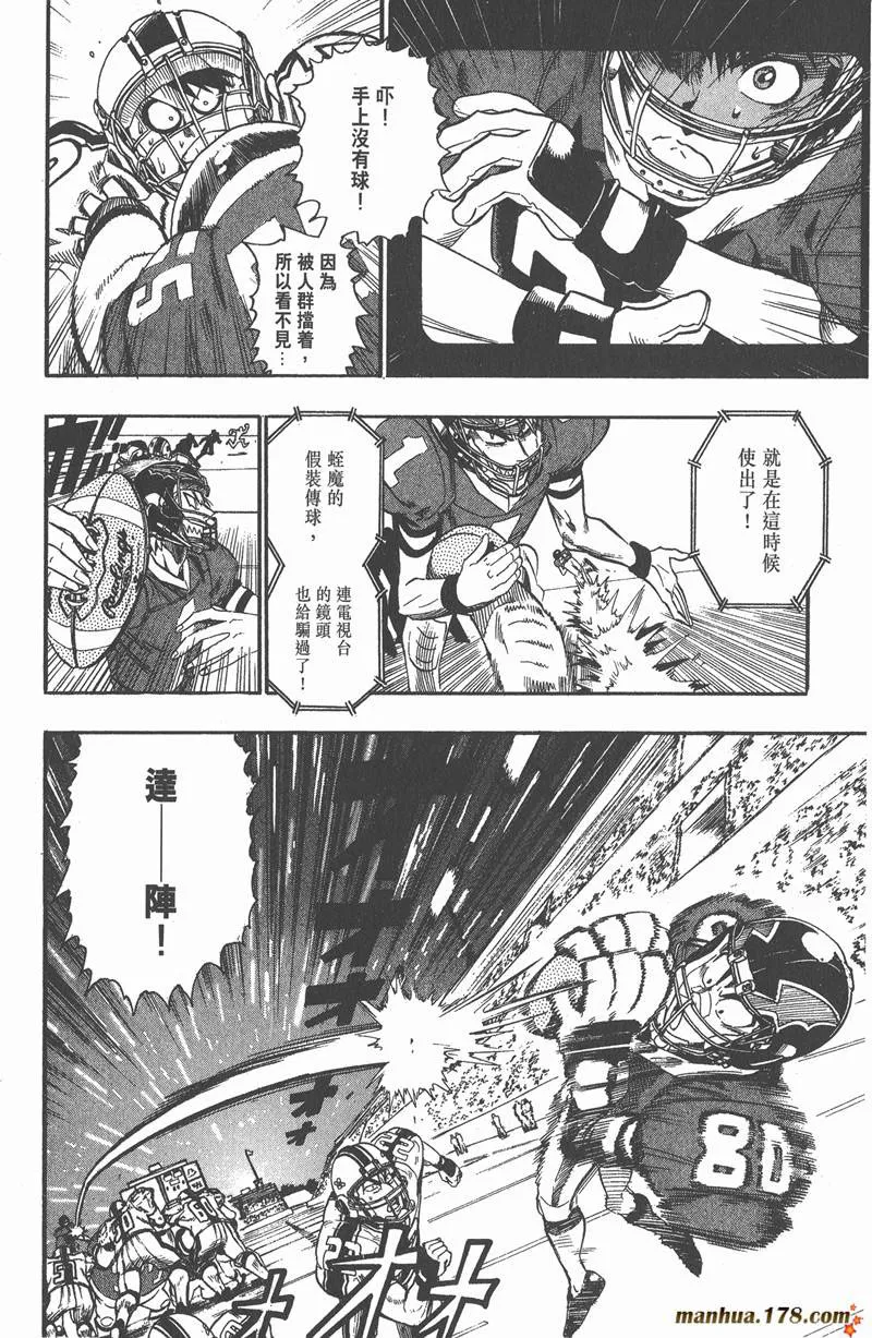 第68话 第8页