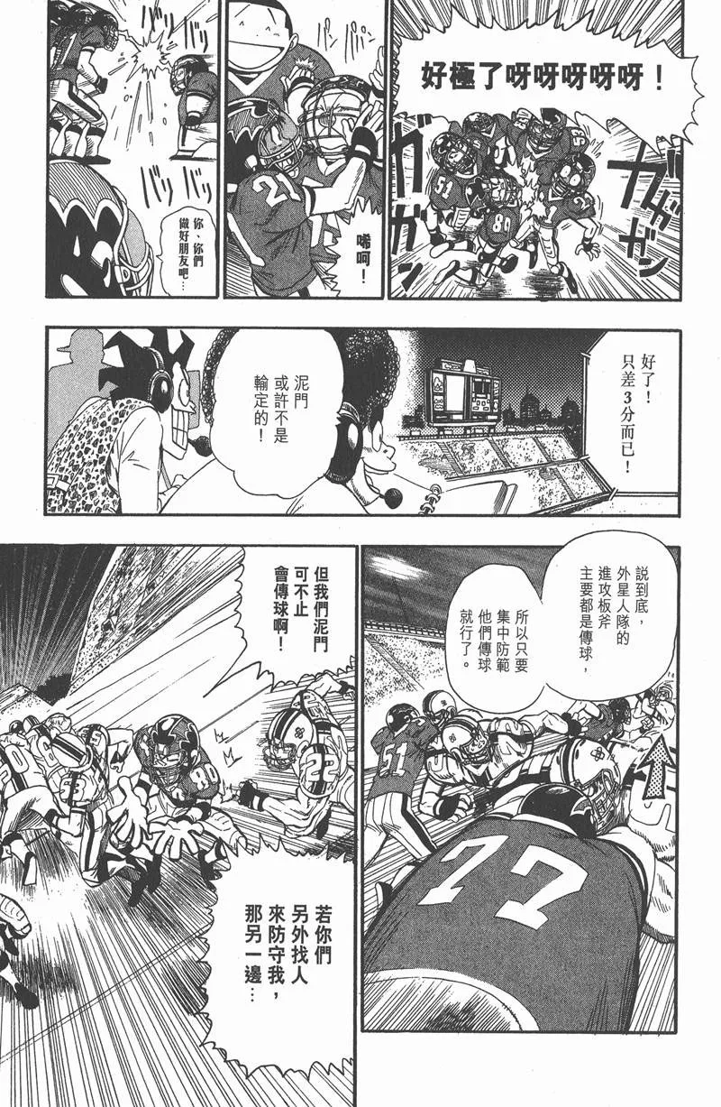 第68话 第9页