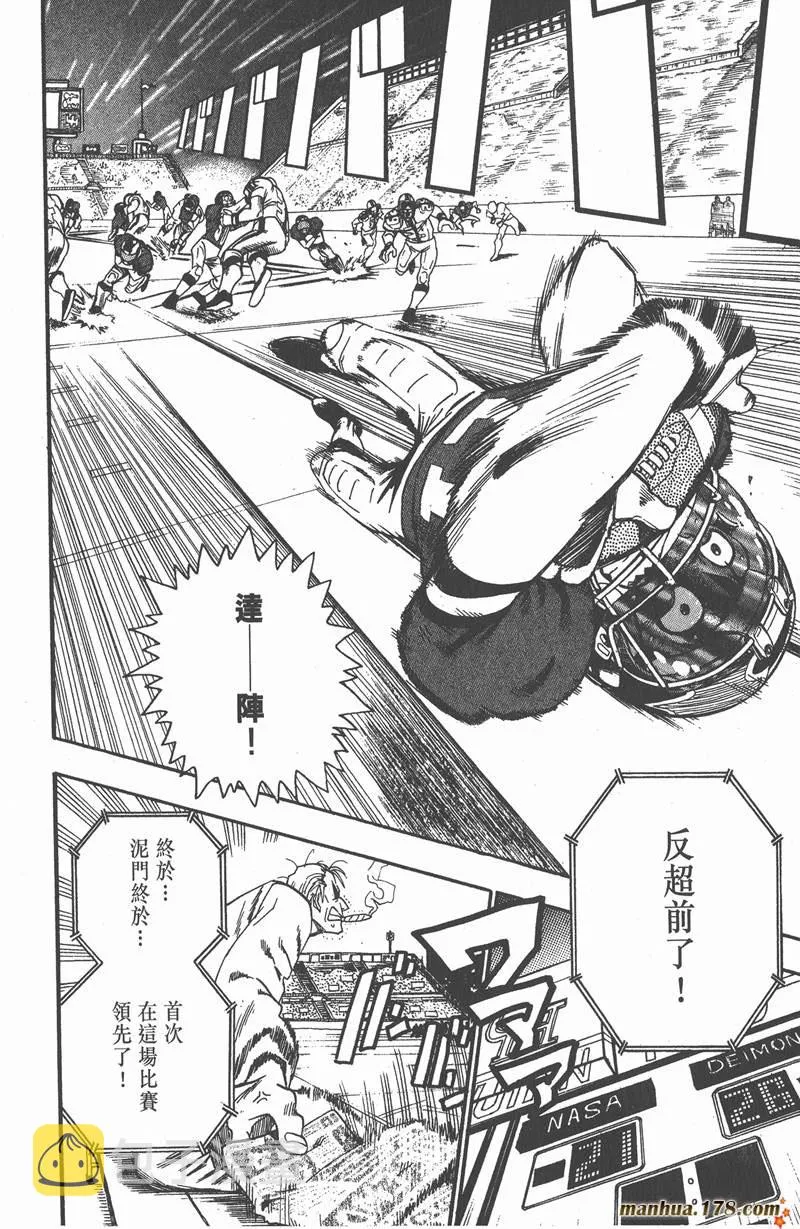第68话 第10页