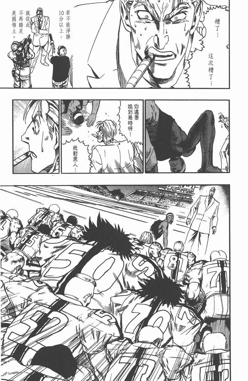第68话 第11页