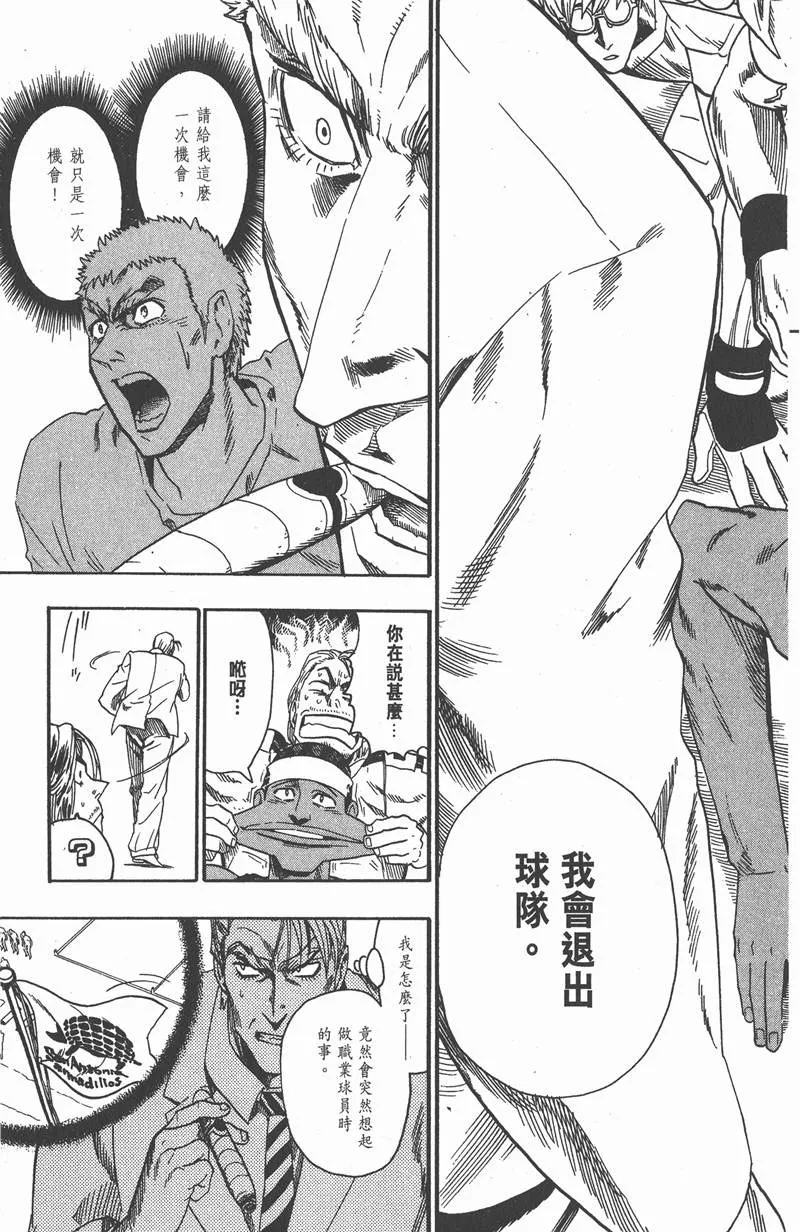 第68话 第13页