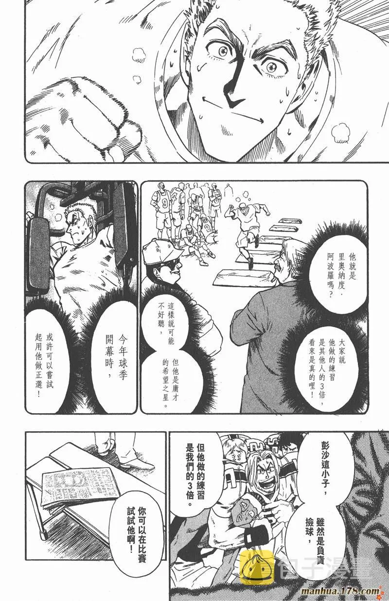 第68话 第14页