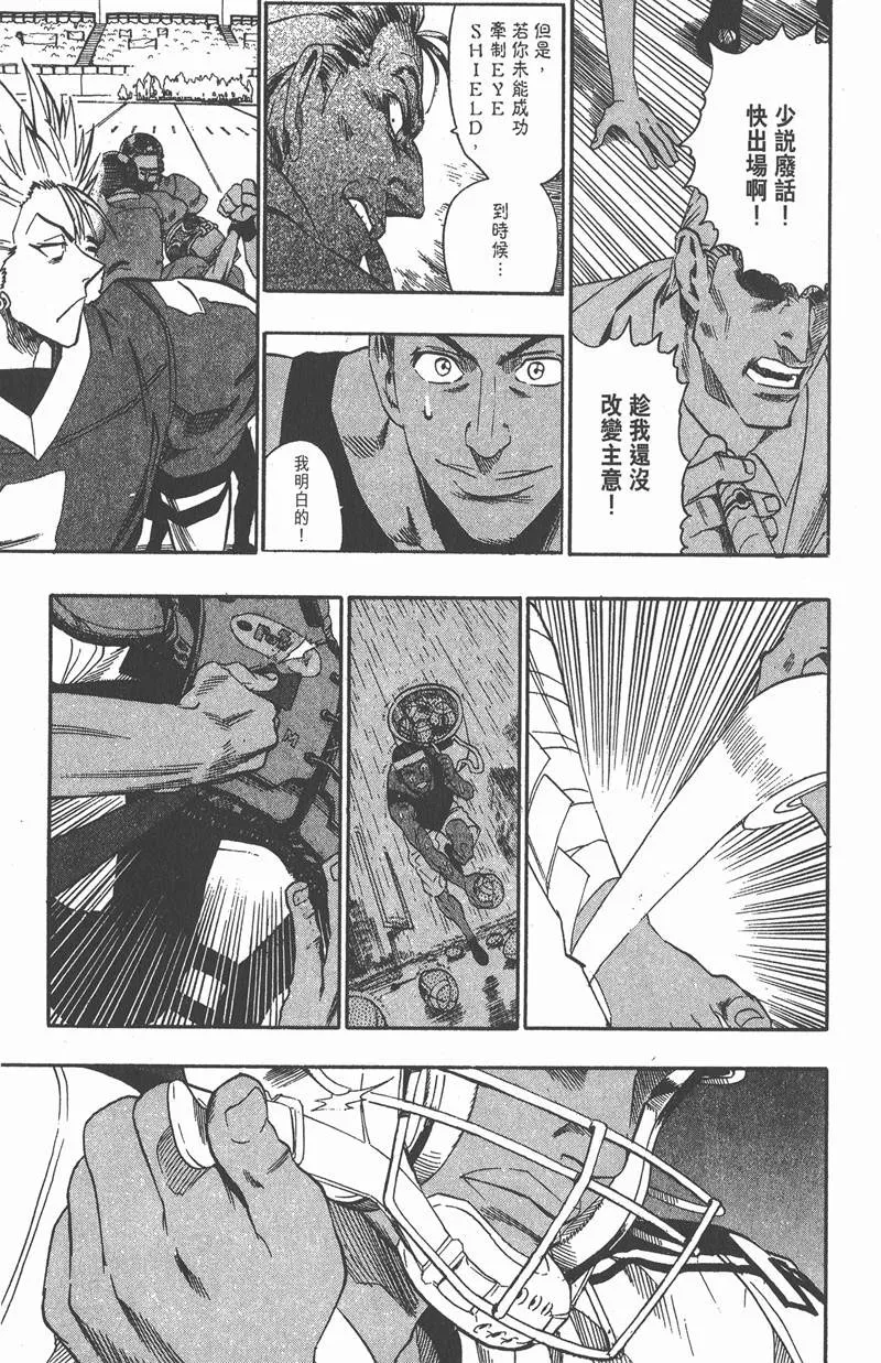第68话 第17页