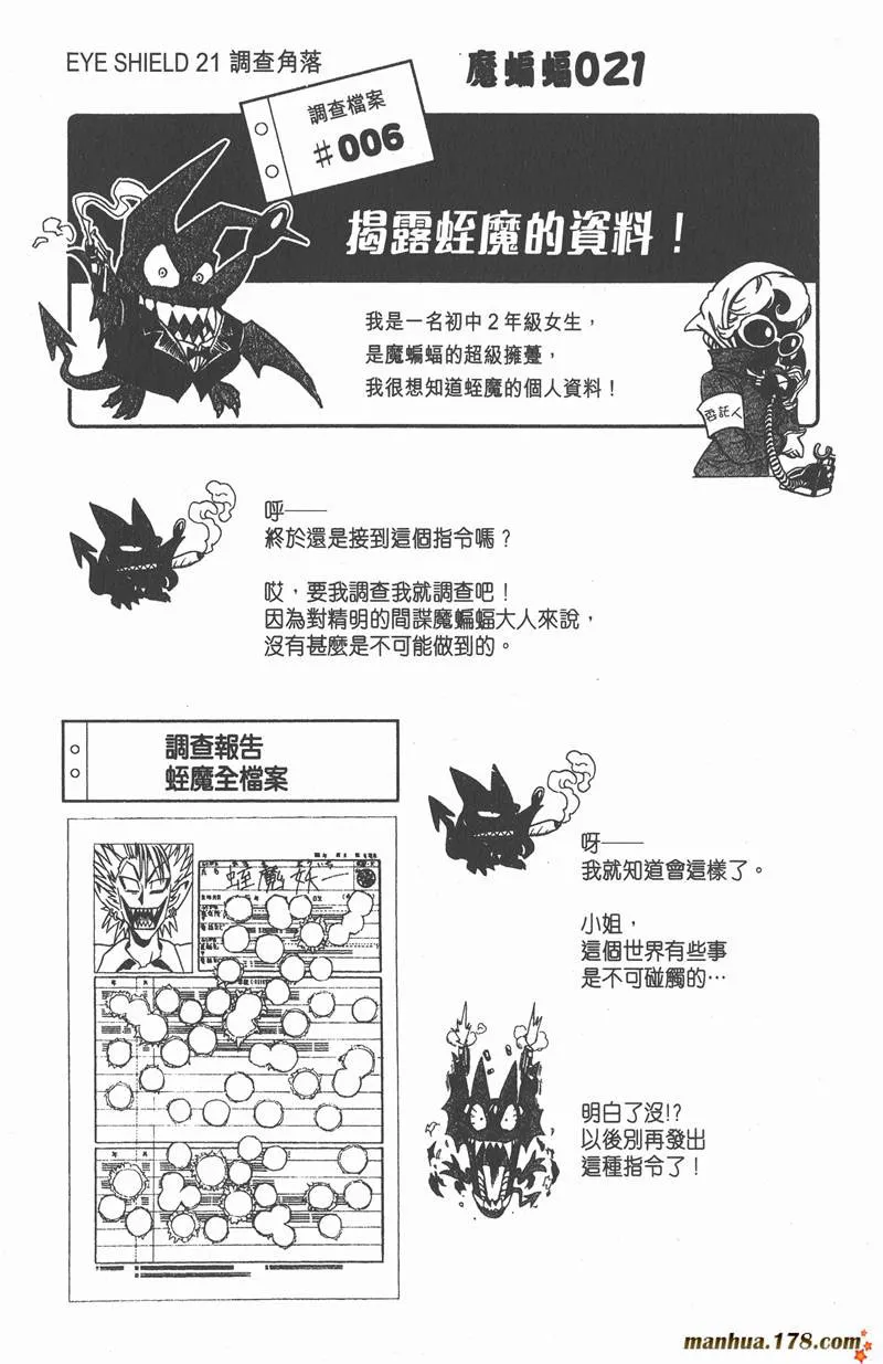 第68话 第22页