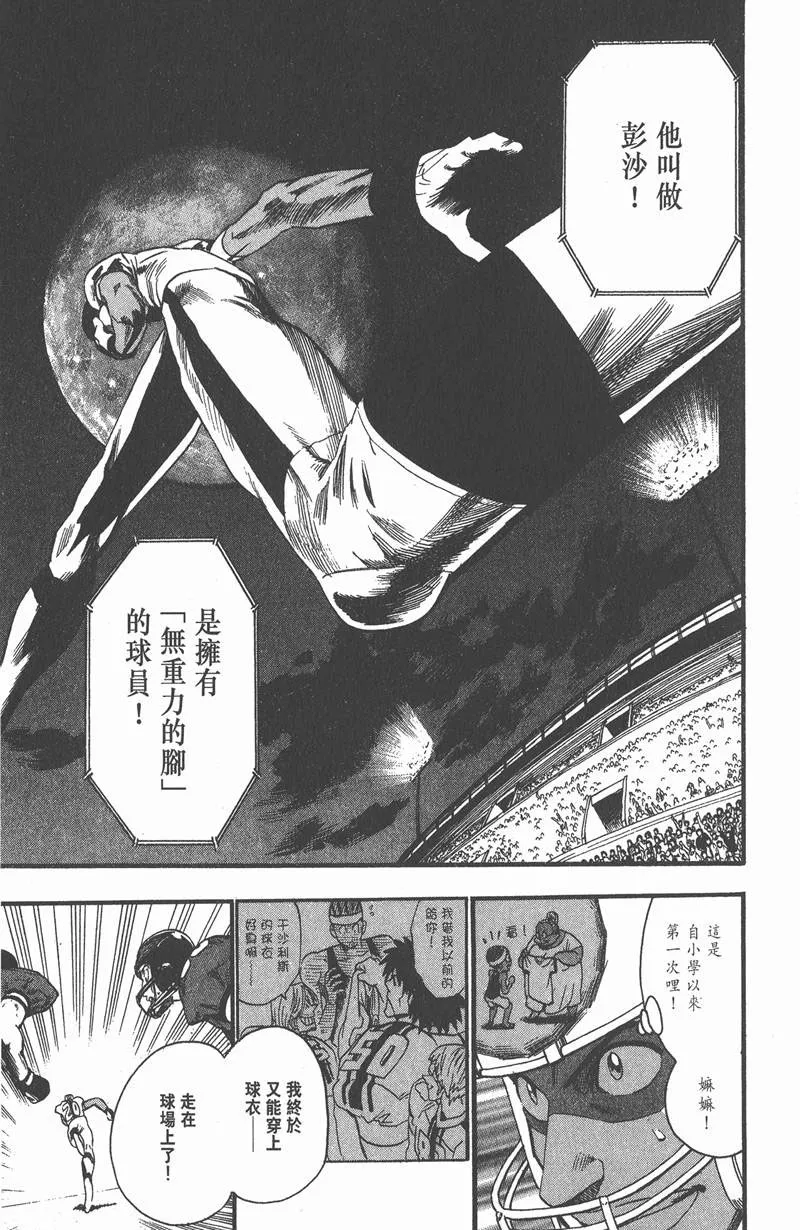 第69话 第5页