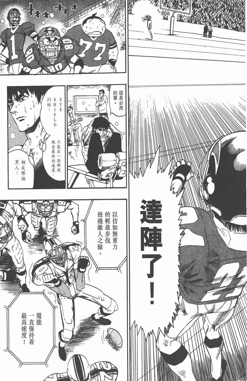 第69话 第11页