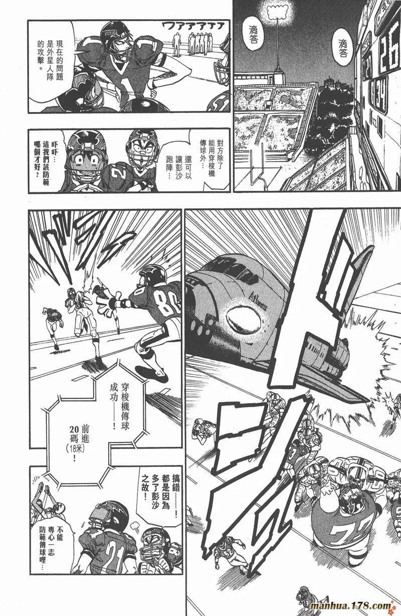 第69话 第14页