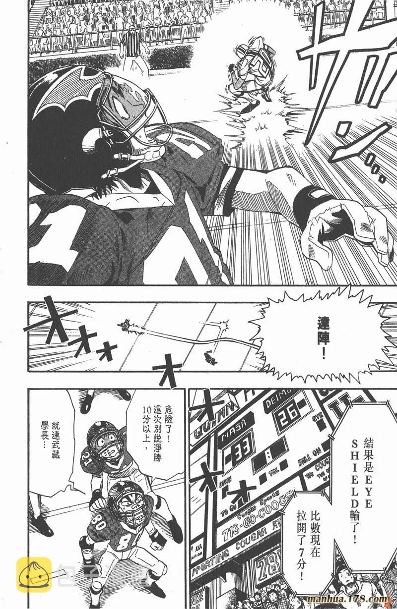 第69话 第18页