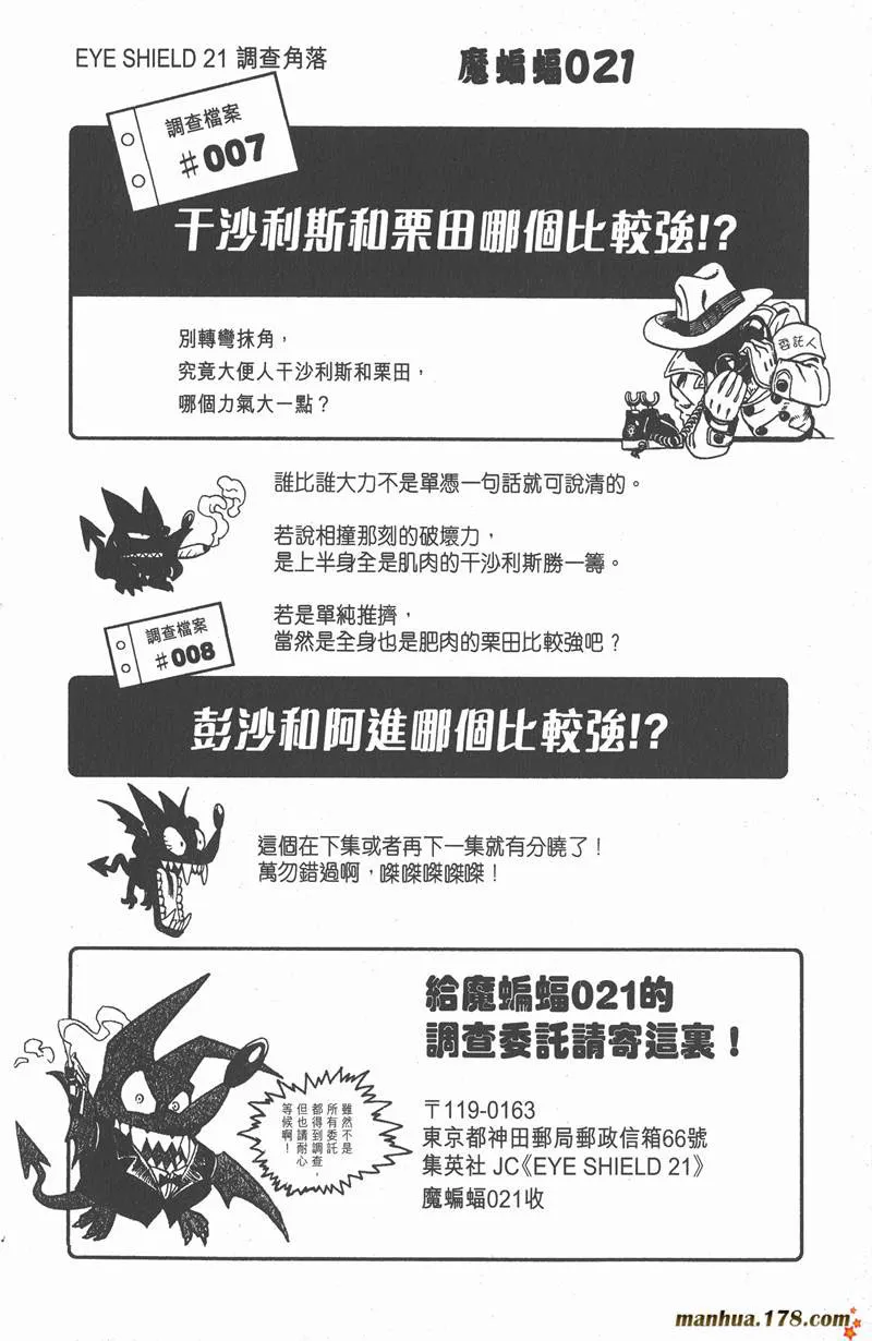 第69话 第20页