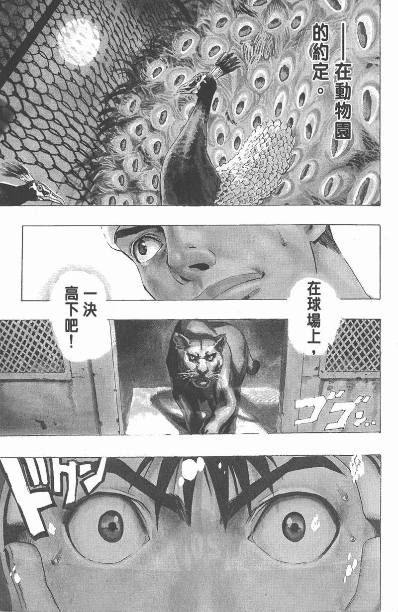 第70话 第1页