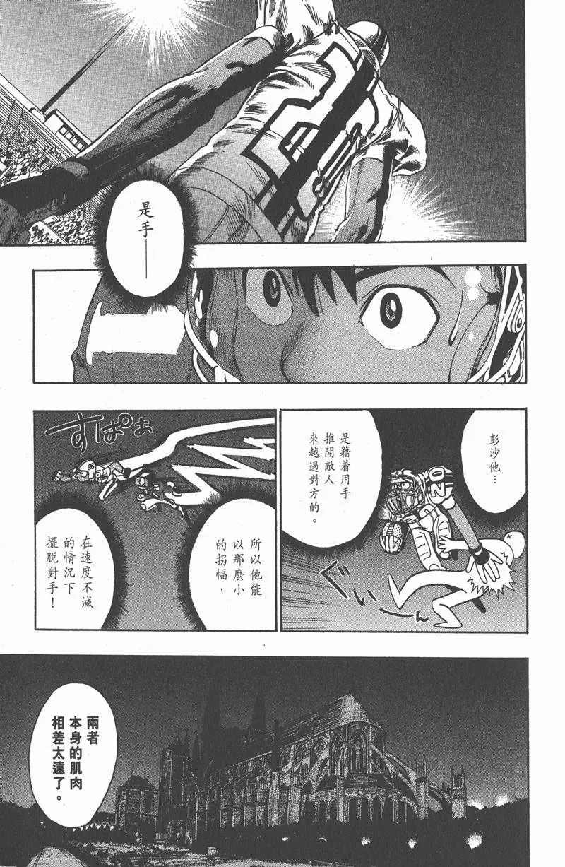 第70话 第5页