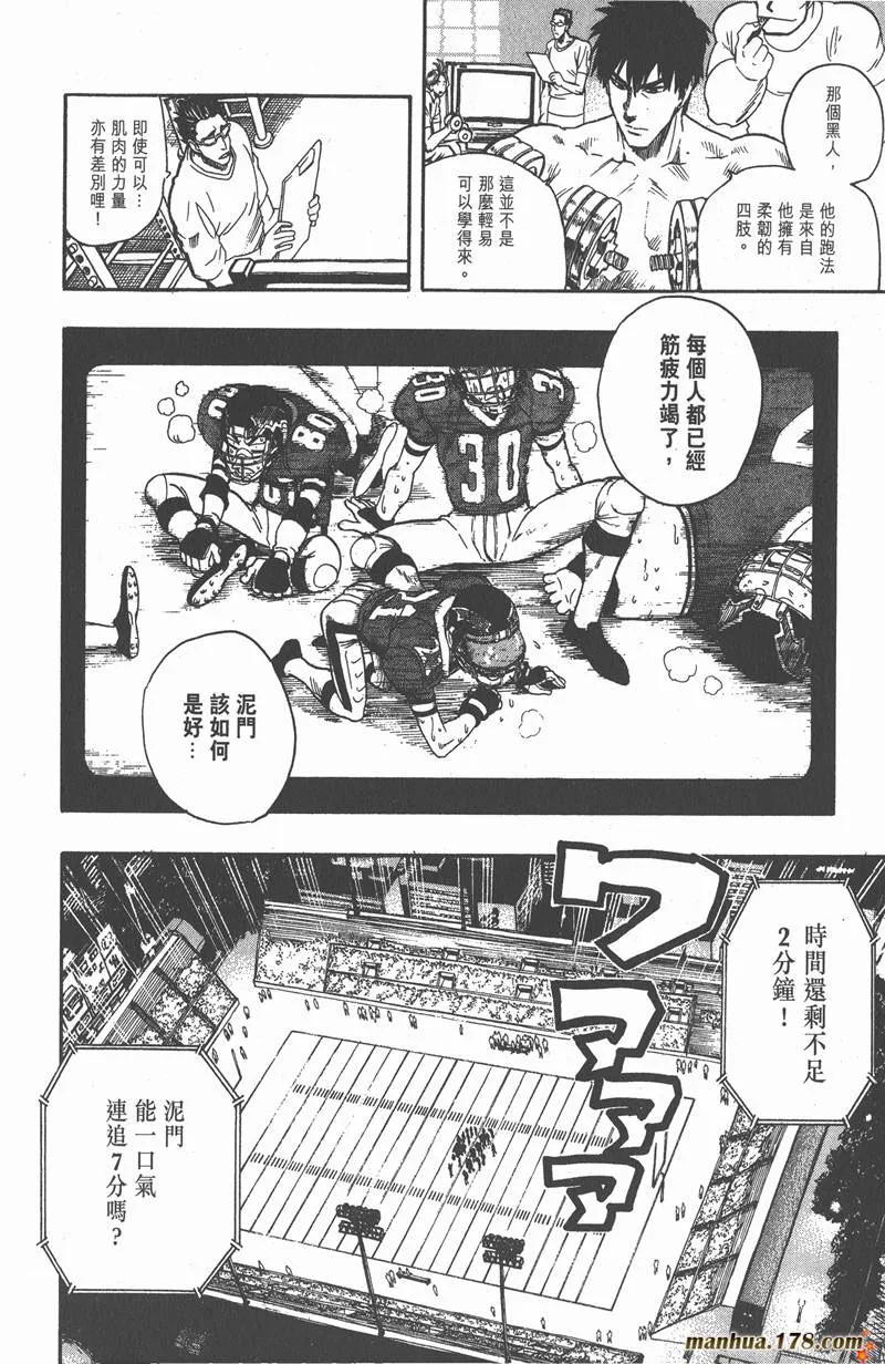 第70话 第6页