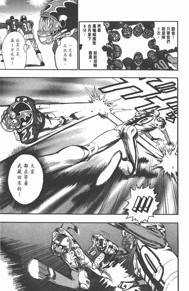 第70话 第7页