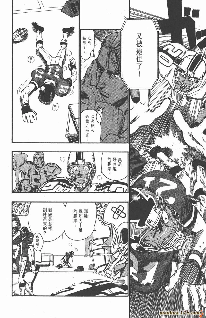 第70话 第8页