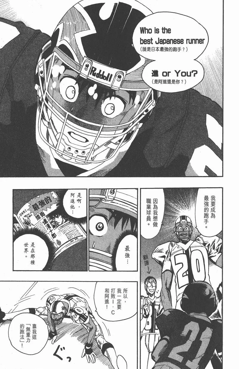 第70话 第9页