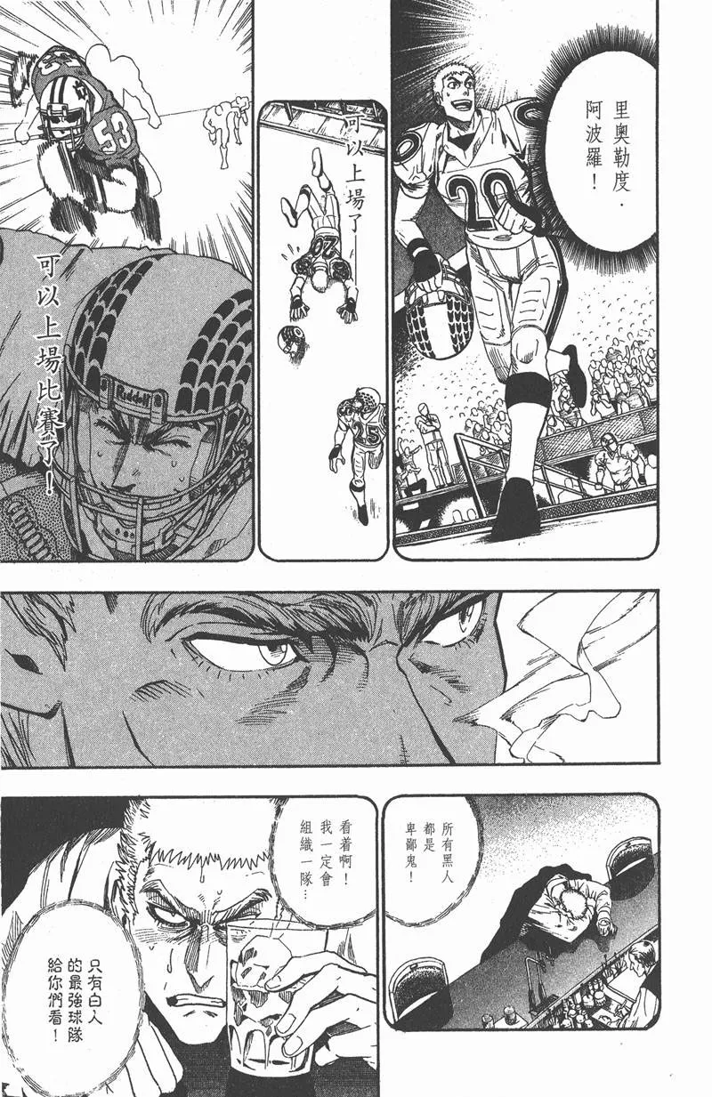 第70话 第13页