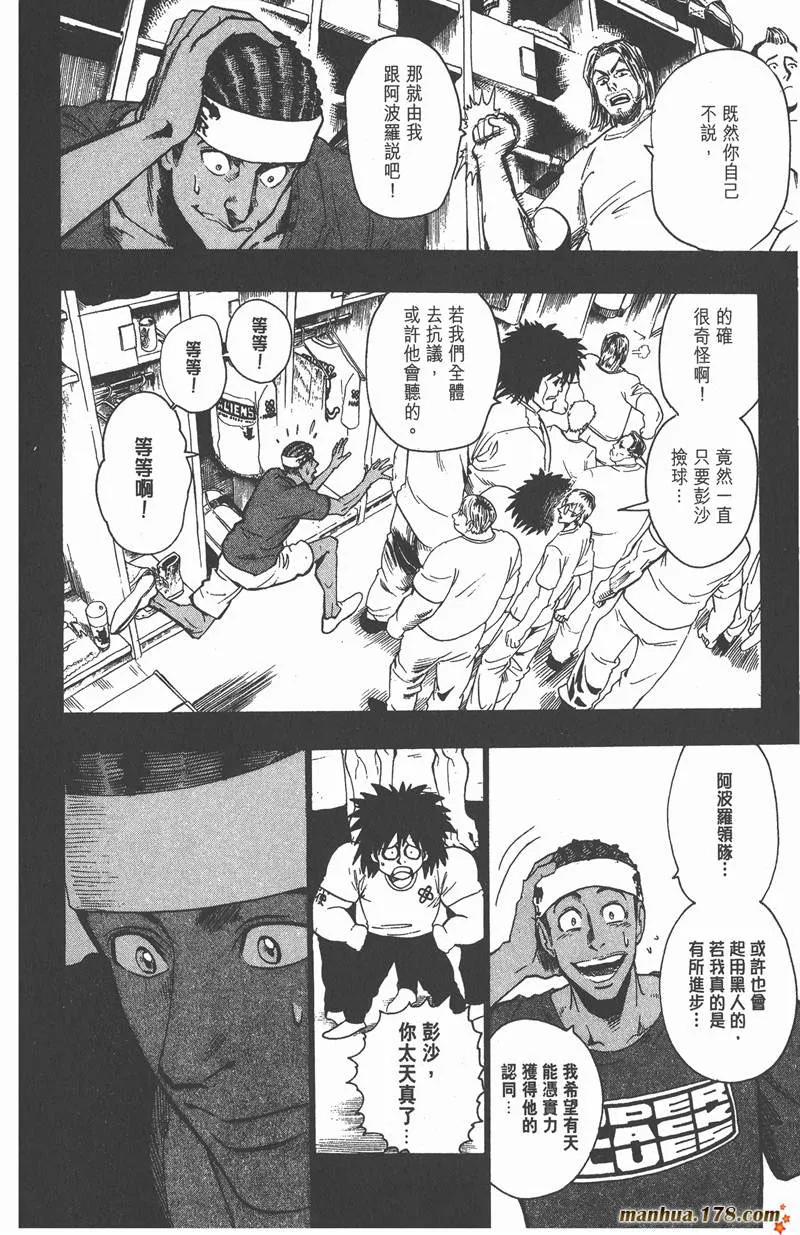 第70话 第16页