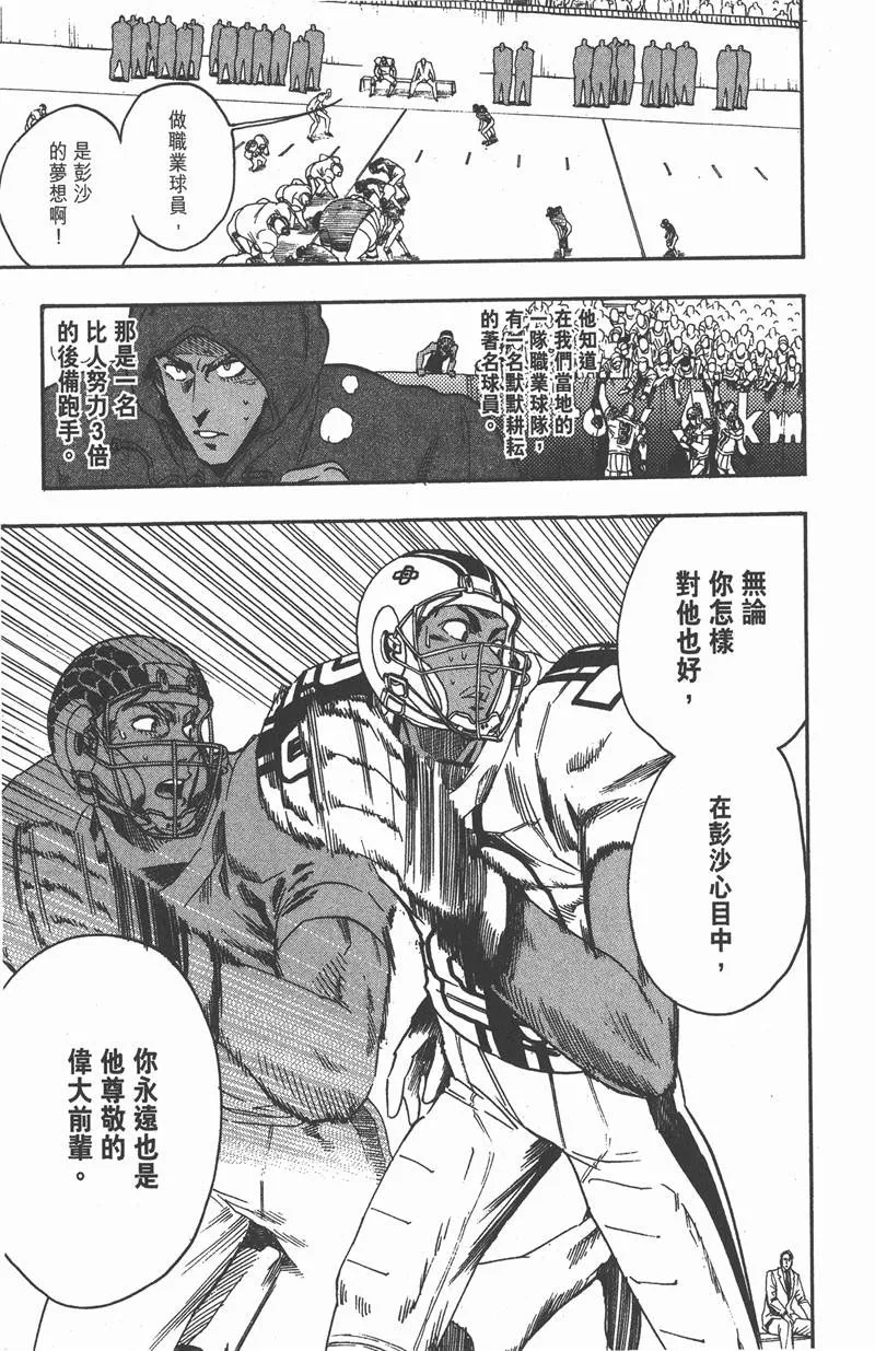 第70话 第17页