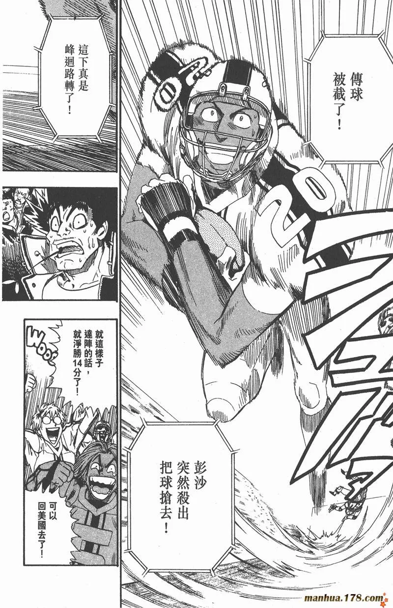 第70话 第20页