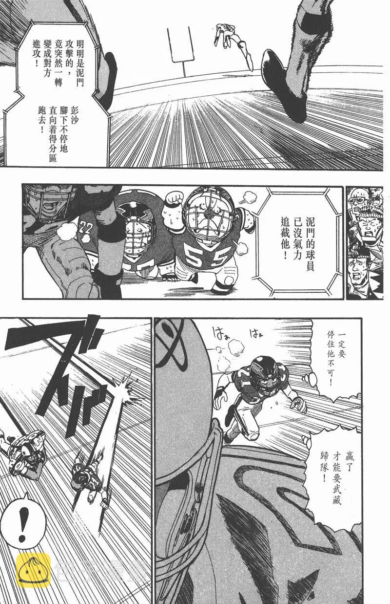 第70话 第21页