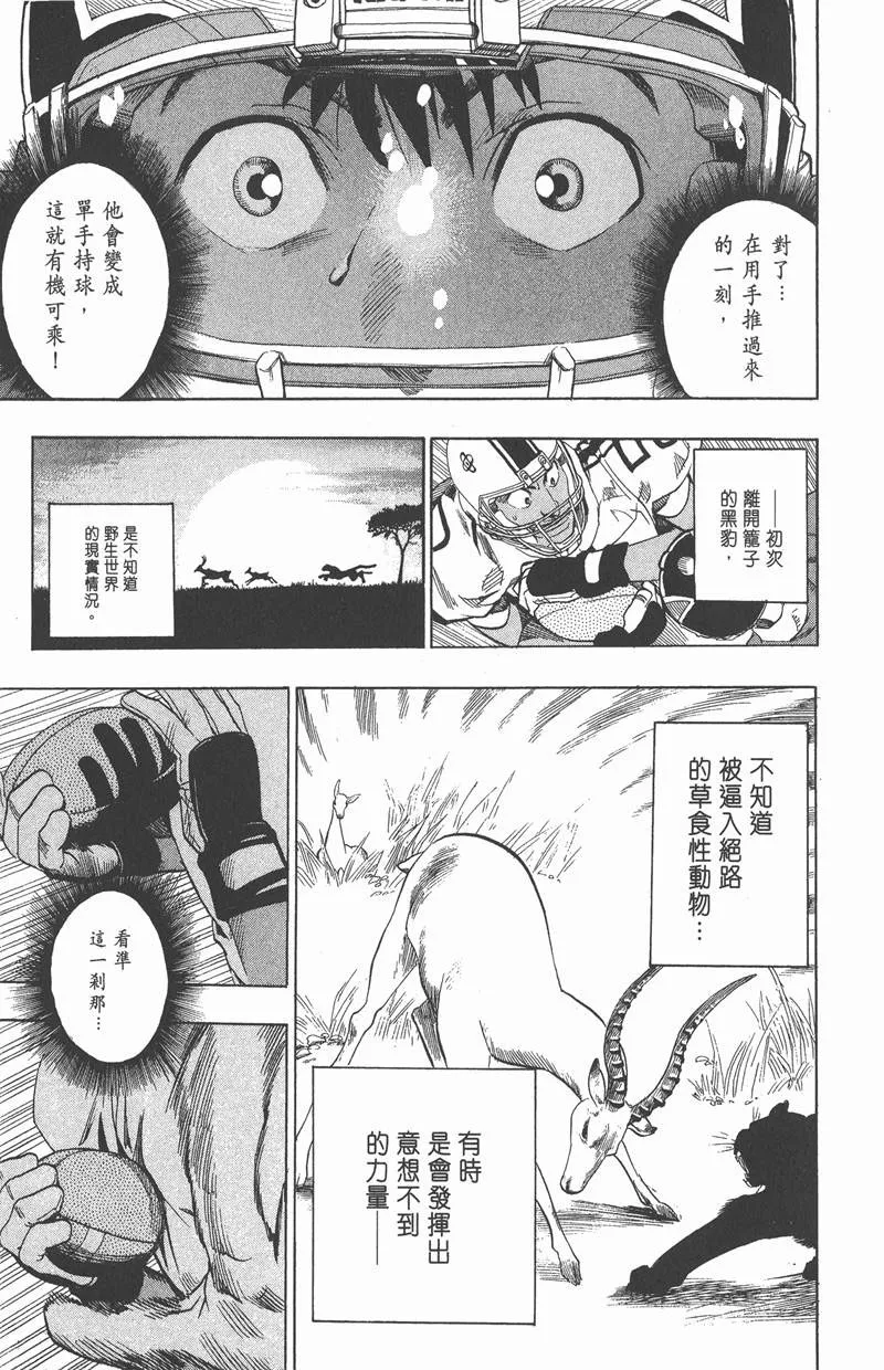 第70话 第23页