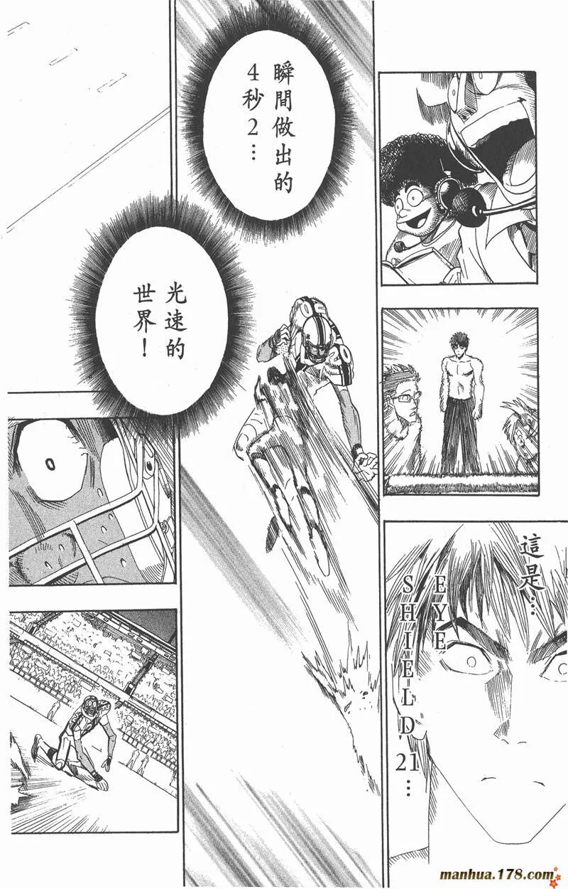 第70话 第26页