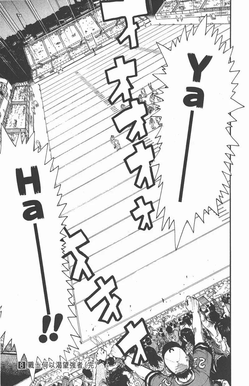 第70话 第31页