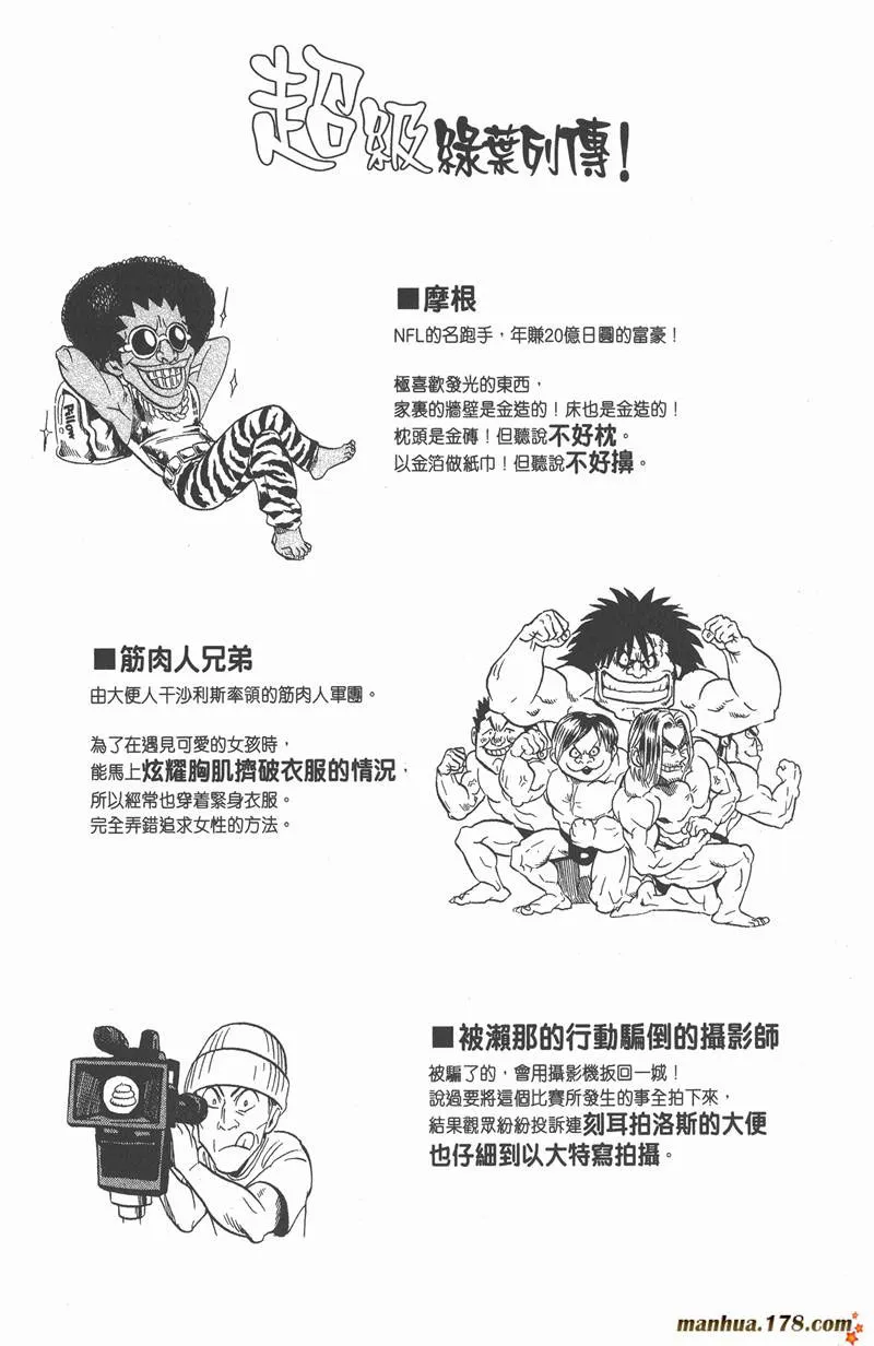 第70话 第32页