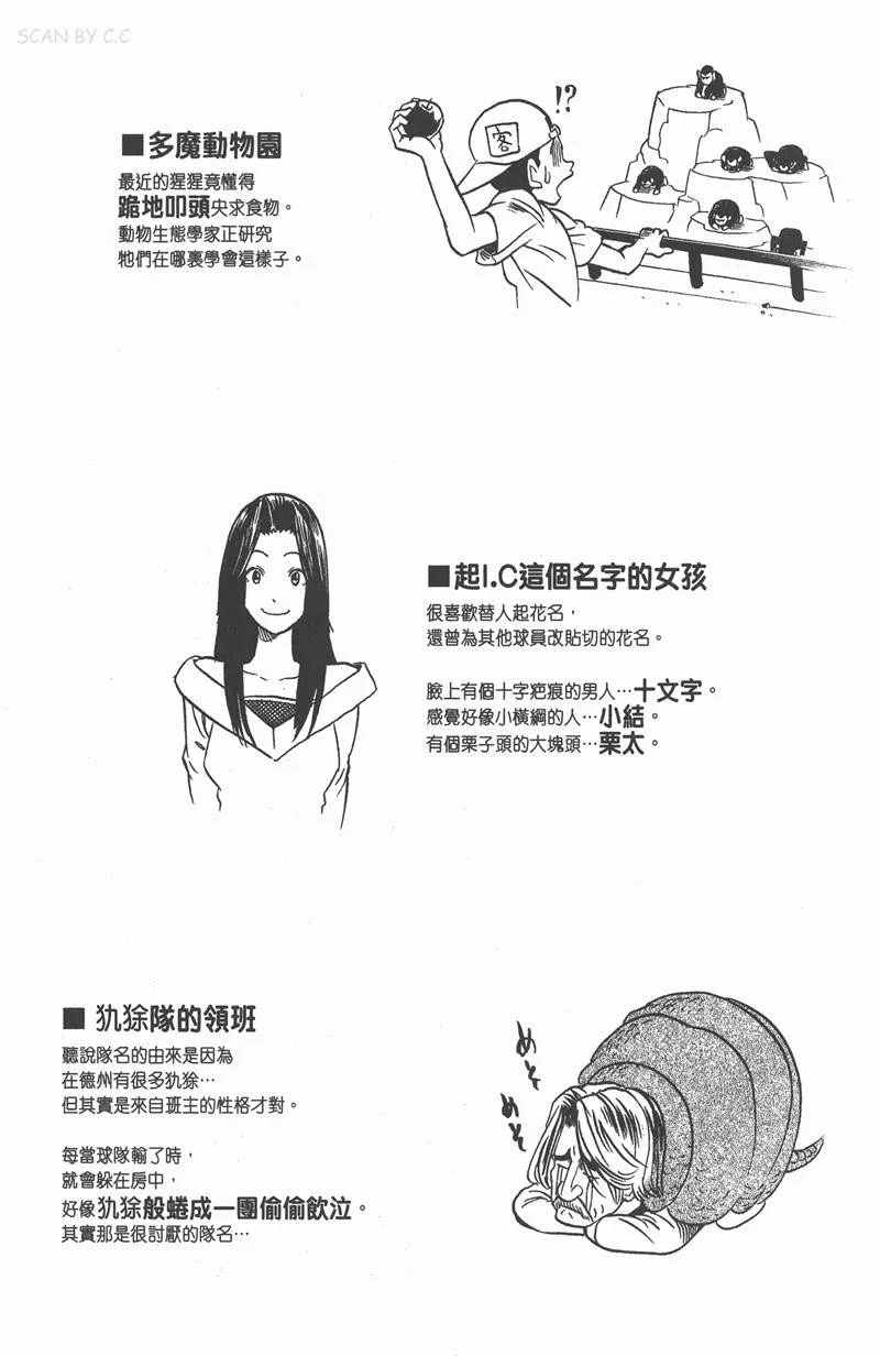 第70话 第33页