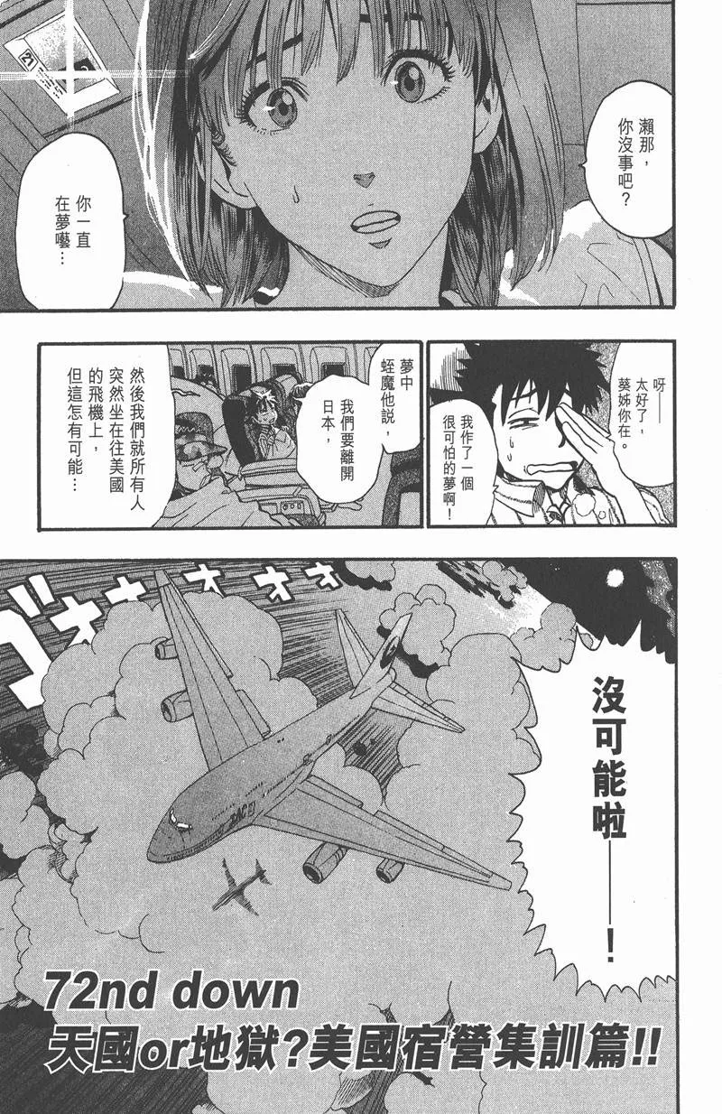第72话 第1页