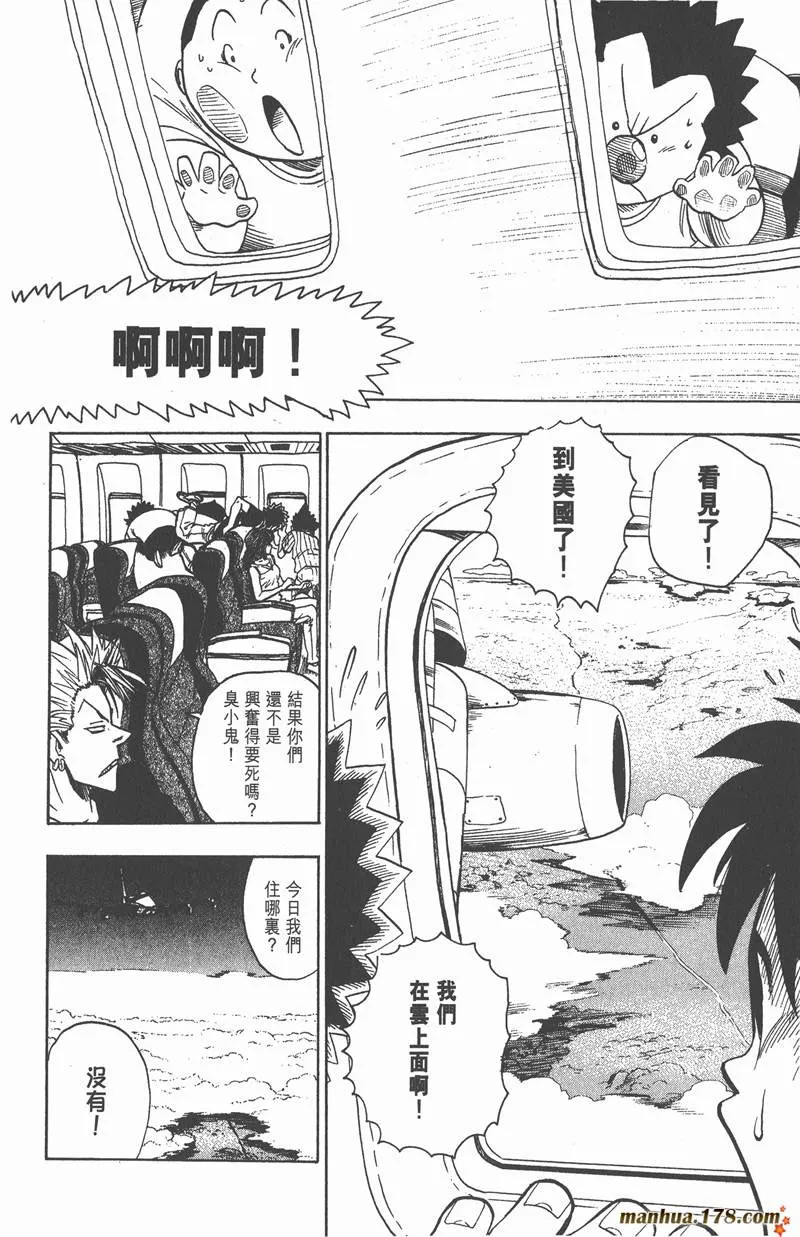 第72话 第2页