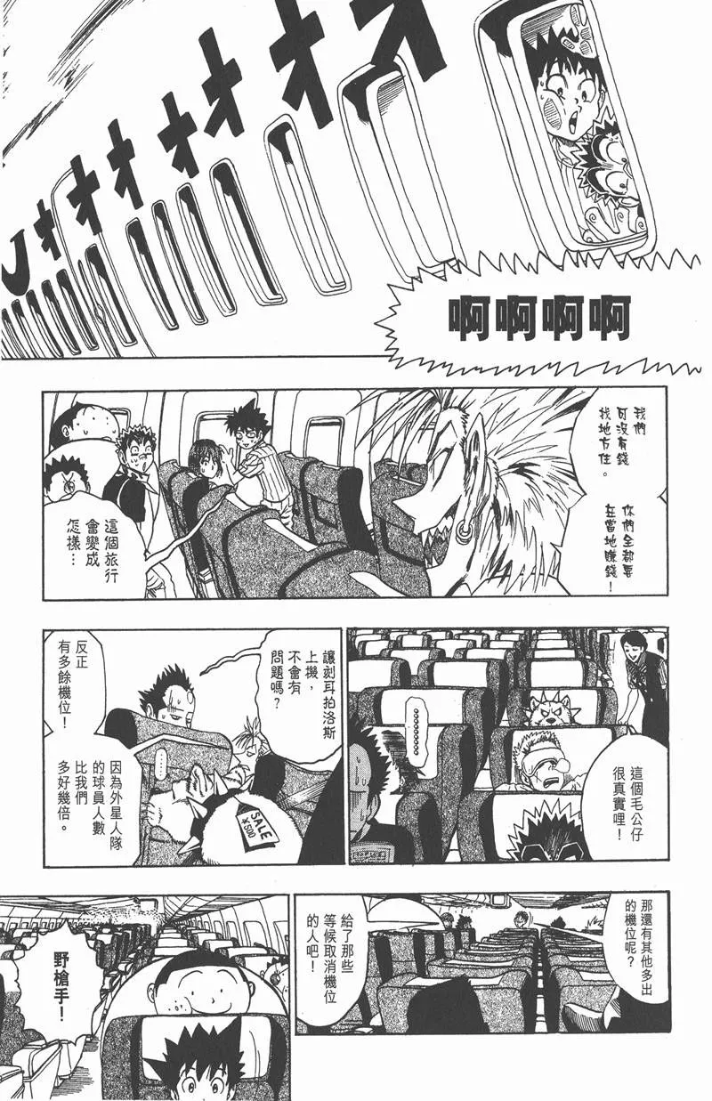第72话 第3页
