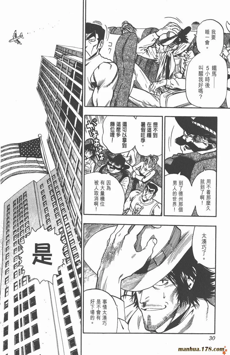 第72话 第4页