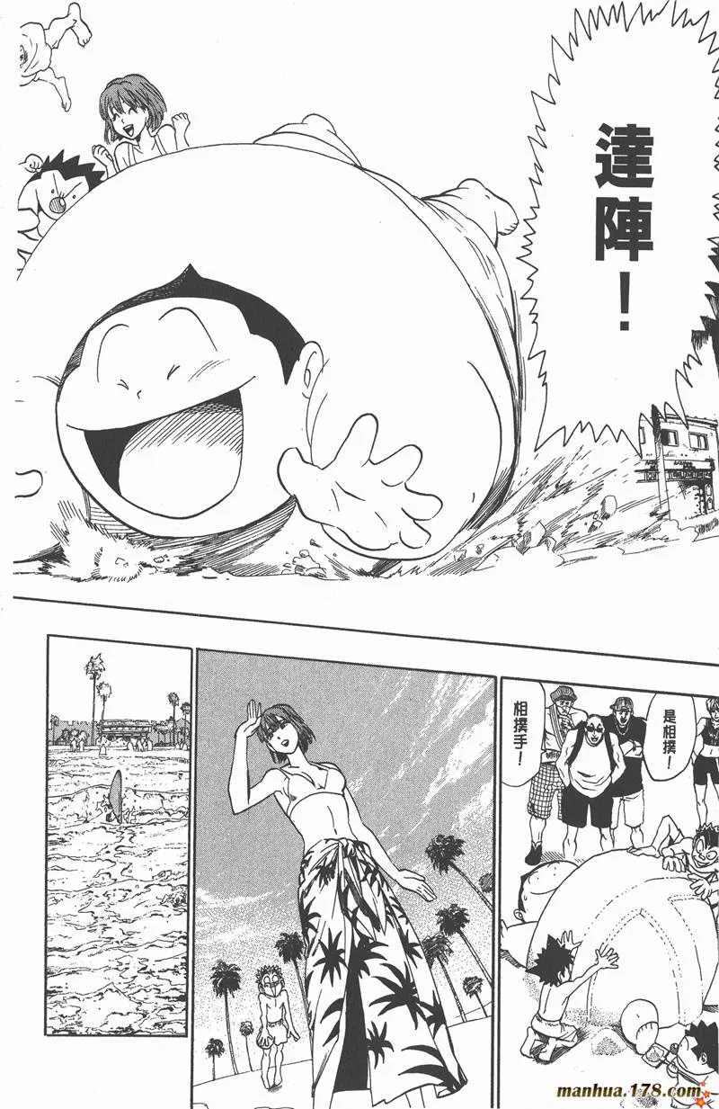 第72话 第6页