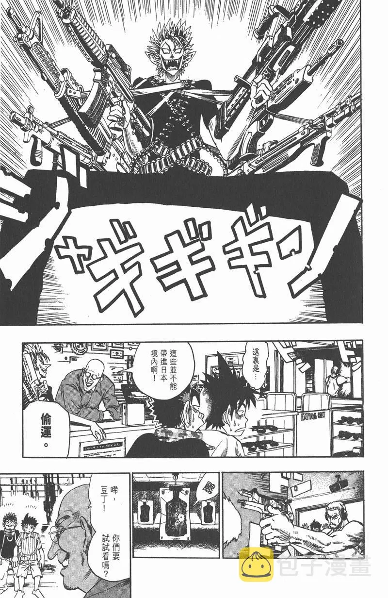 第72话 第9页