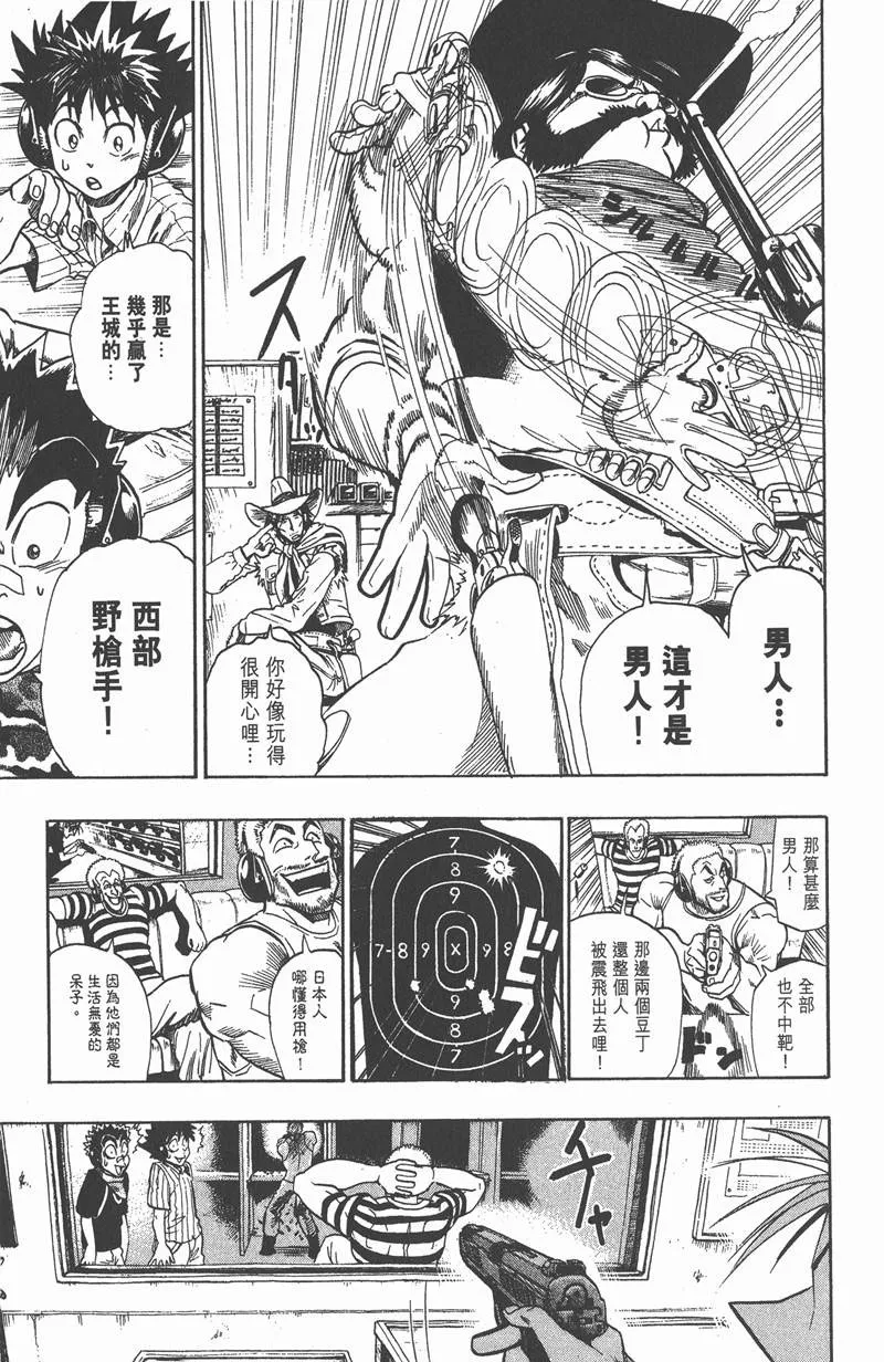 第72话 第11页