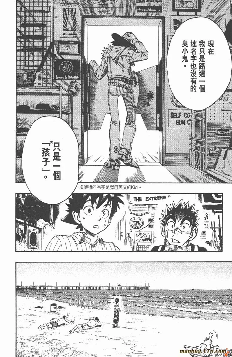 第72话 第16页