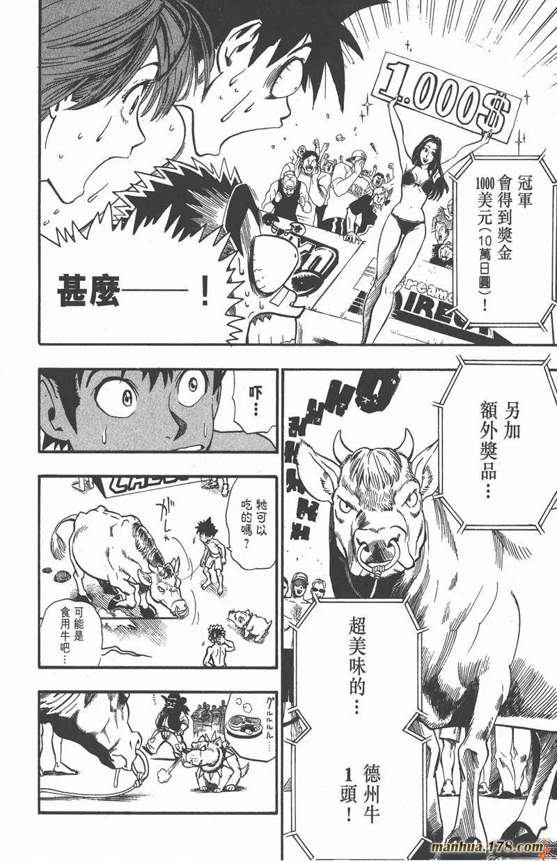 第72话 第18页