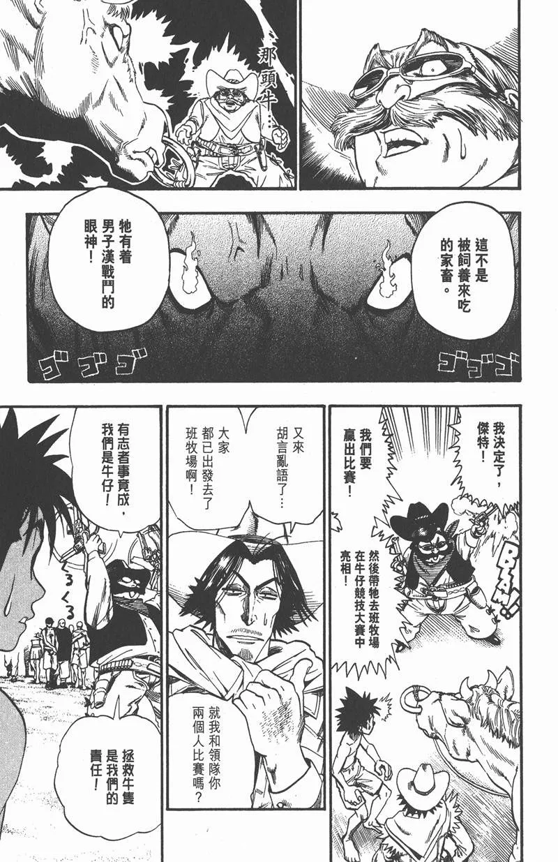 第72话 第19页