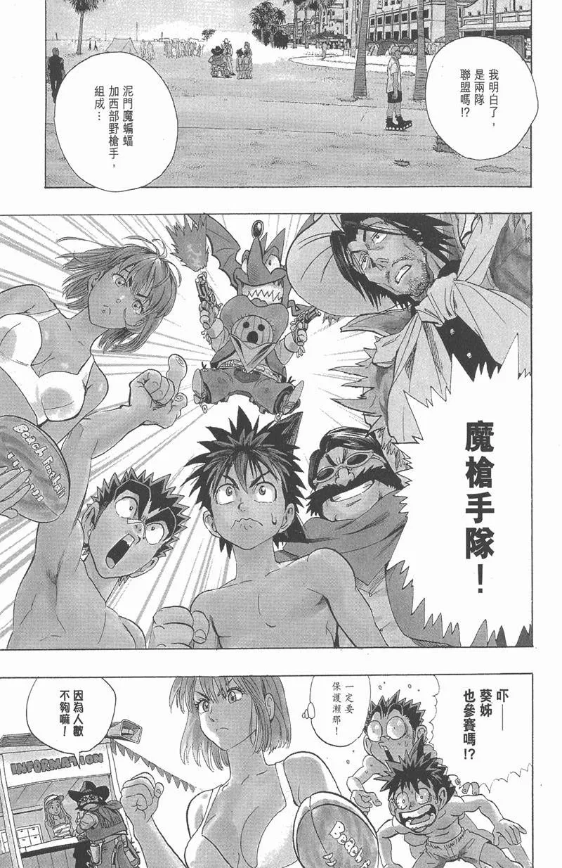 第72话 第21页