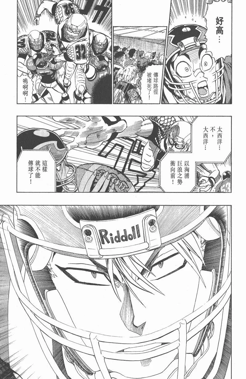 第120话 第3页