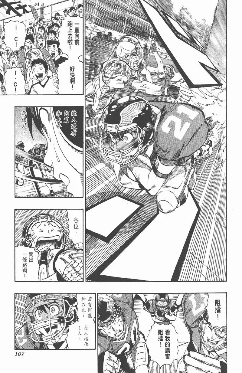 第120话 第5页