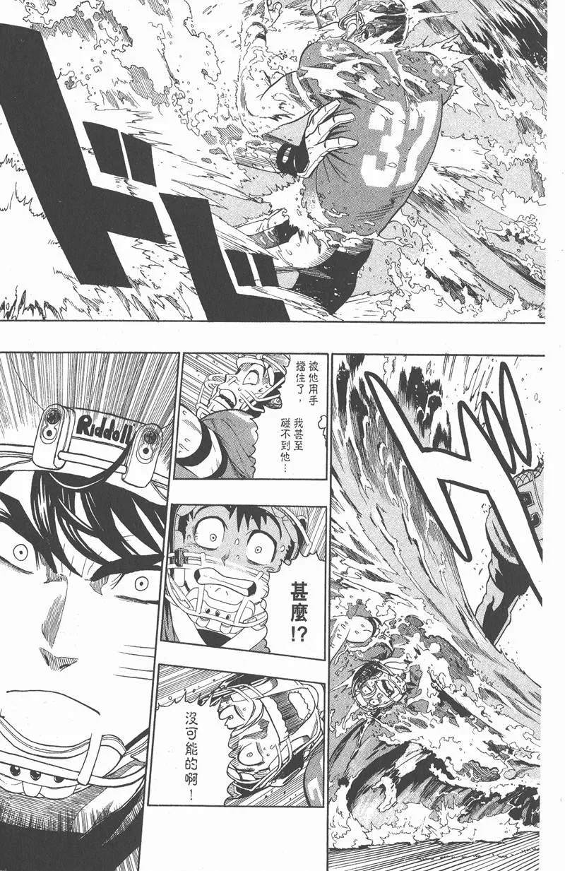 第120话 第7页