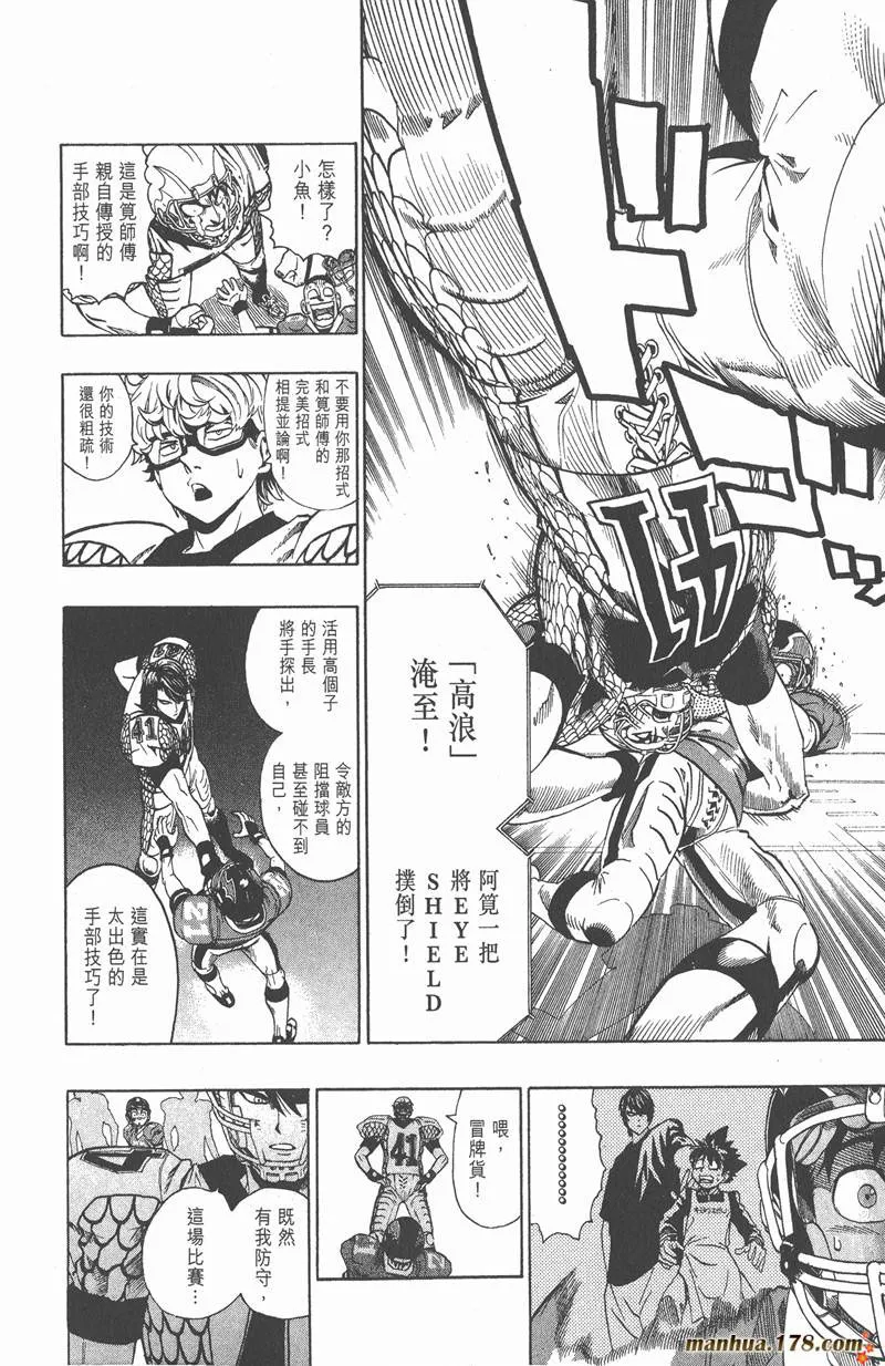 第120话 第8页