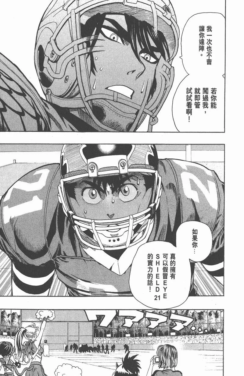 第120话 第9页