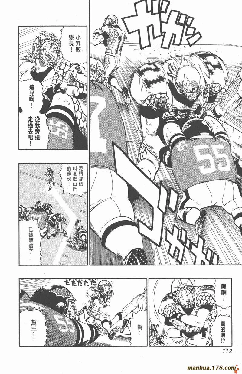 第120话 第10页
