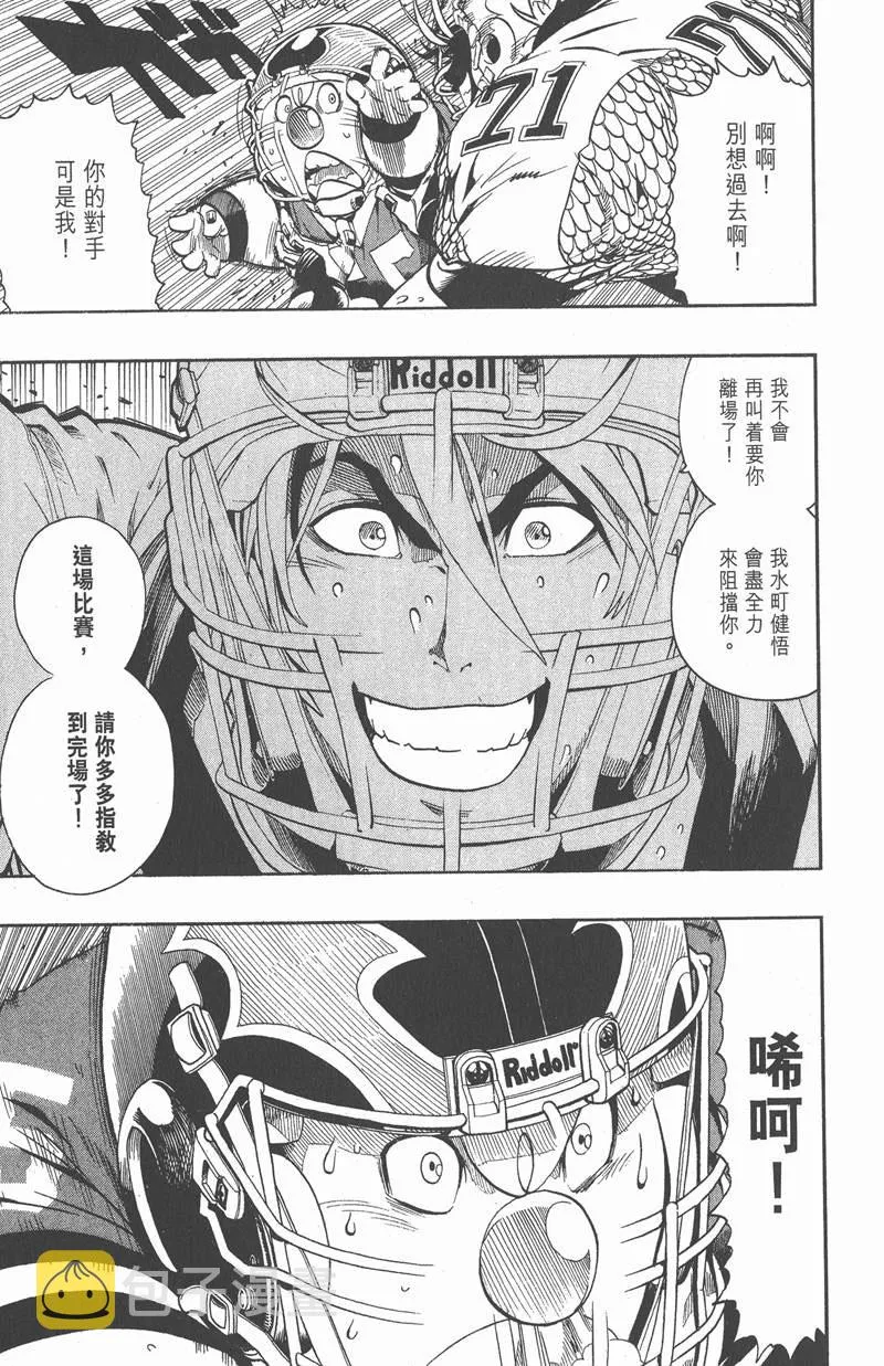 第120话 第11页