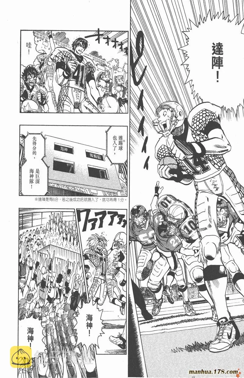 第120话 第12页