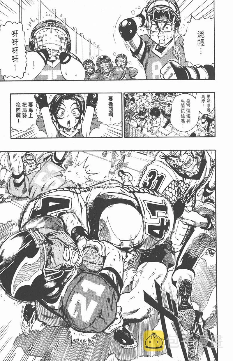 第120话 第13页
