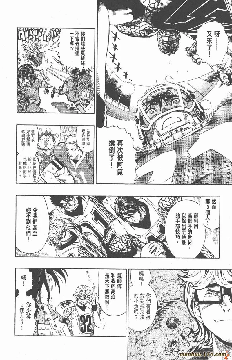 第120话 第14页